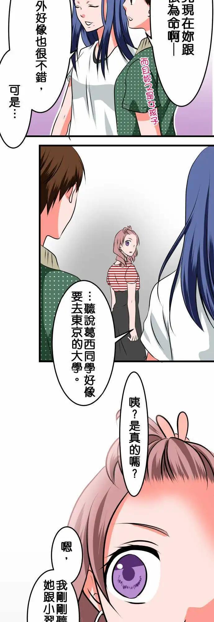 第19话 刺激7