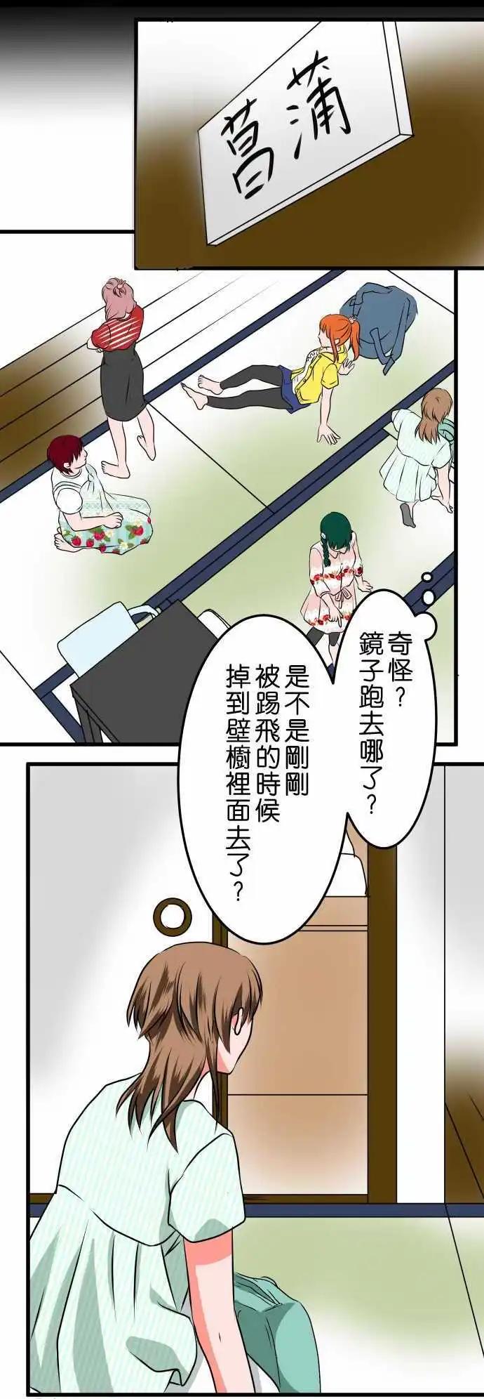 第19话 刺激9