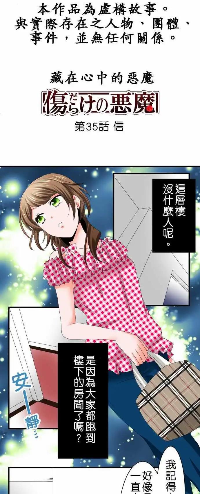 第35话 信0