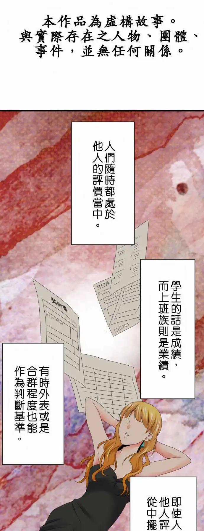 第40话 大濑户翠10