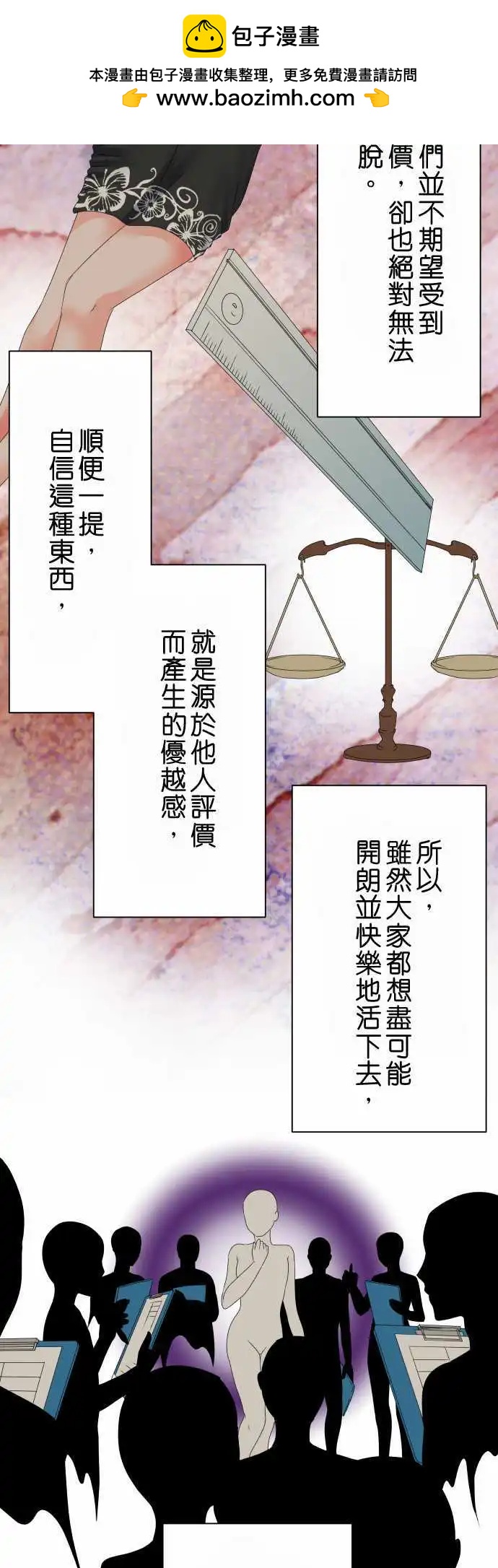 第40话 大濑户翠11