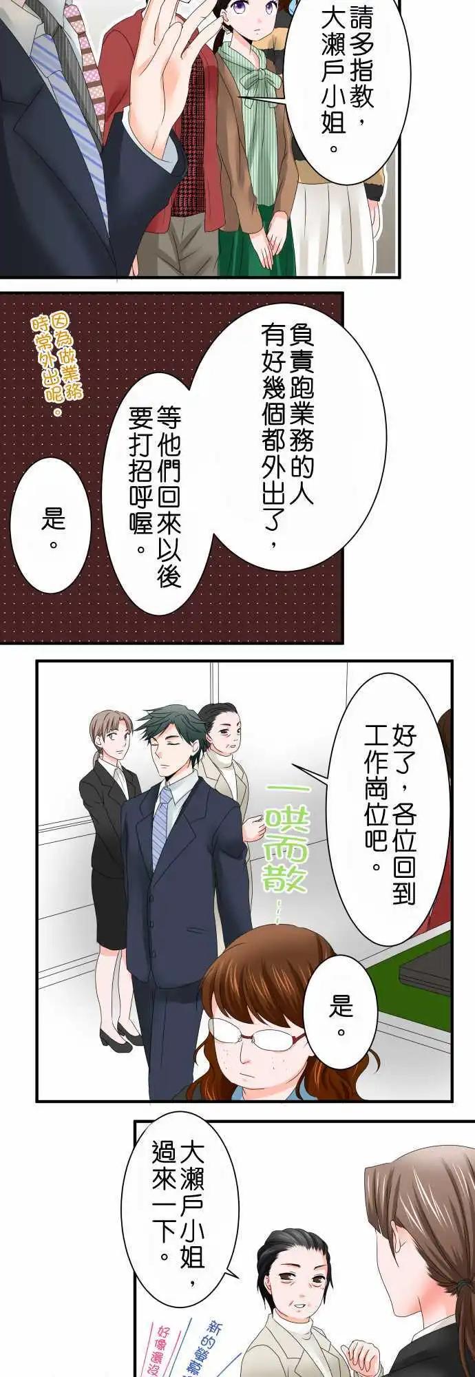 第40话 大濑户翠111