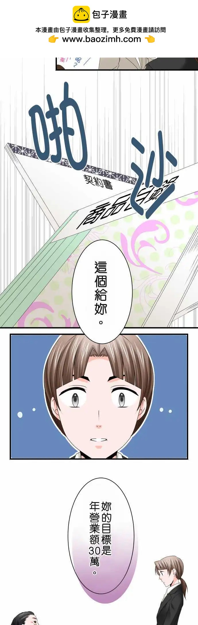 第40话 大濑户翠112