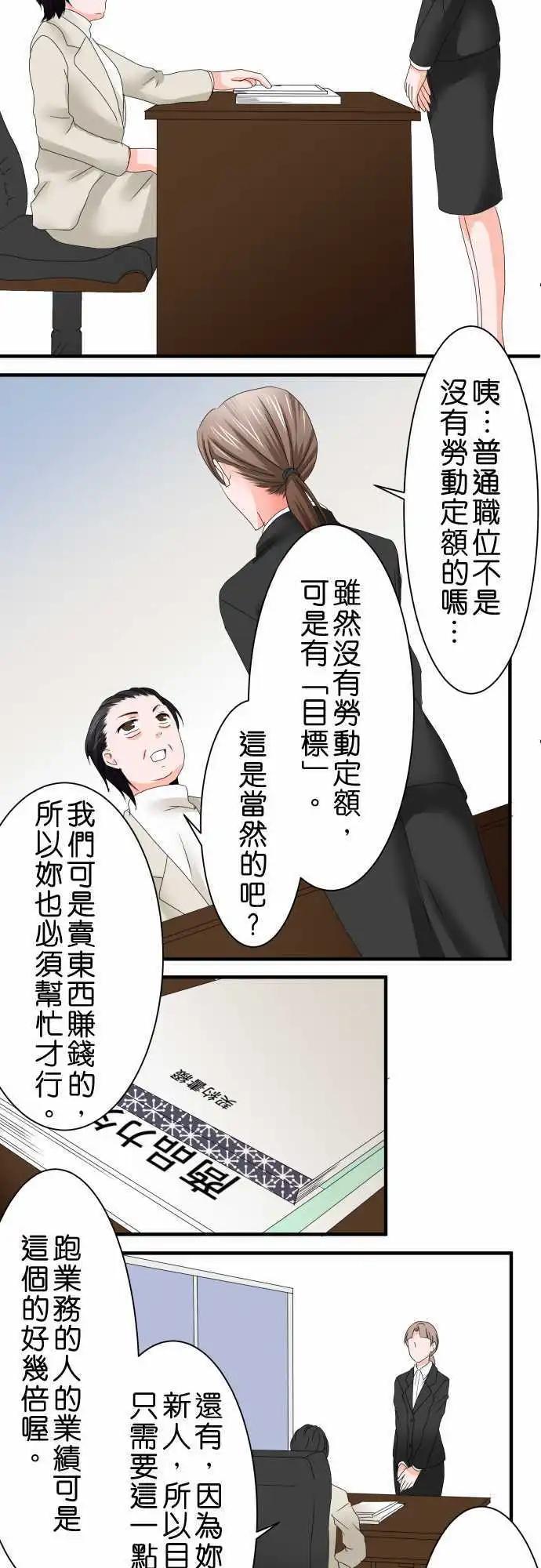 第40话 大濑户翠113