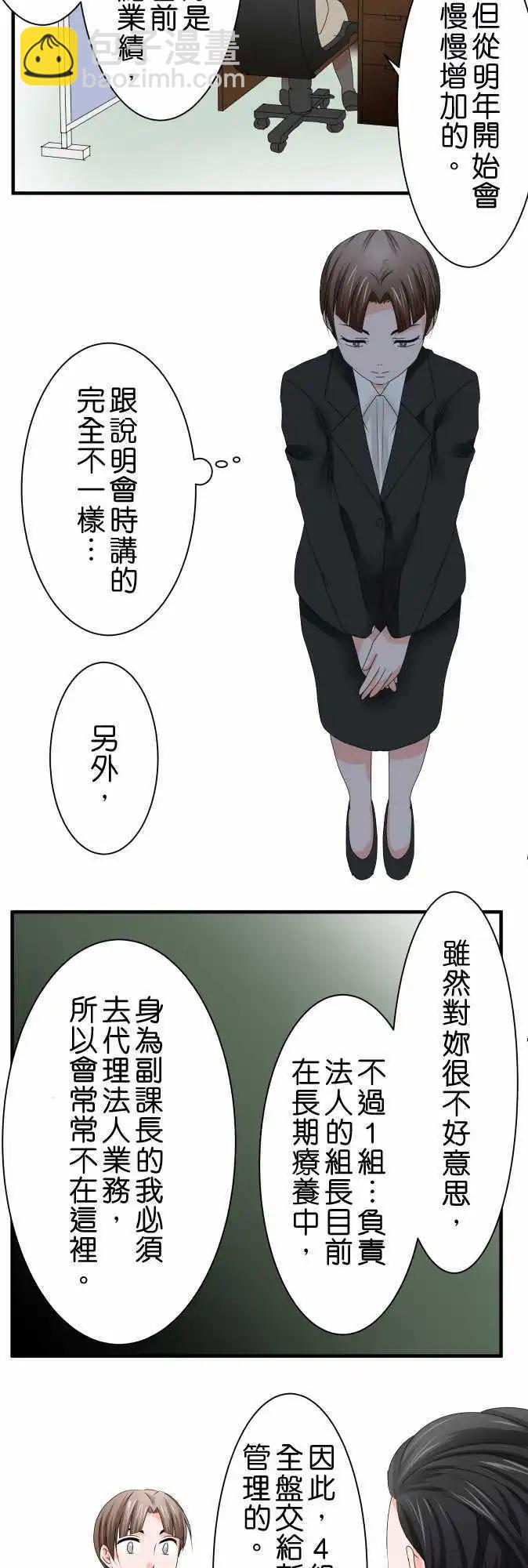 第40话 大濑户翠114