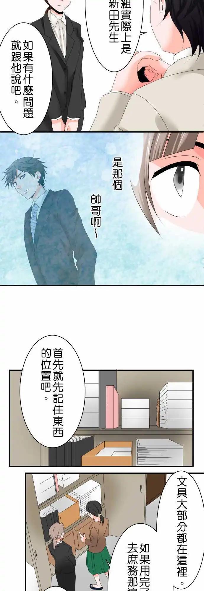 第40话 大濑户翠115