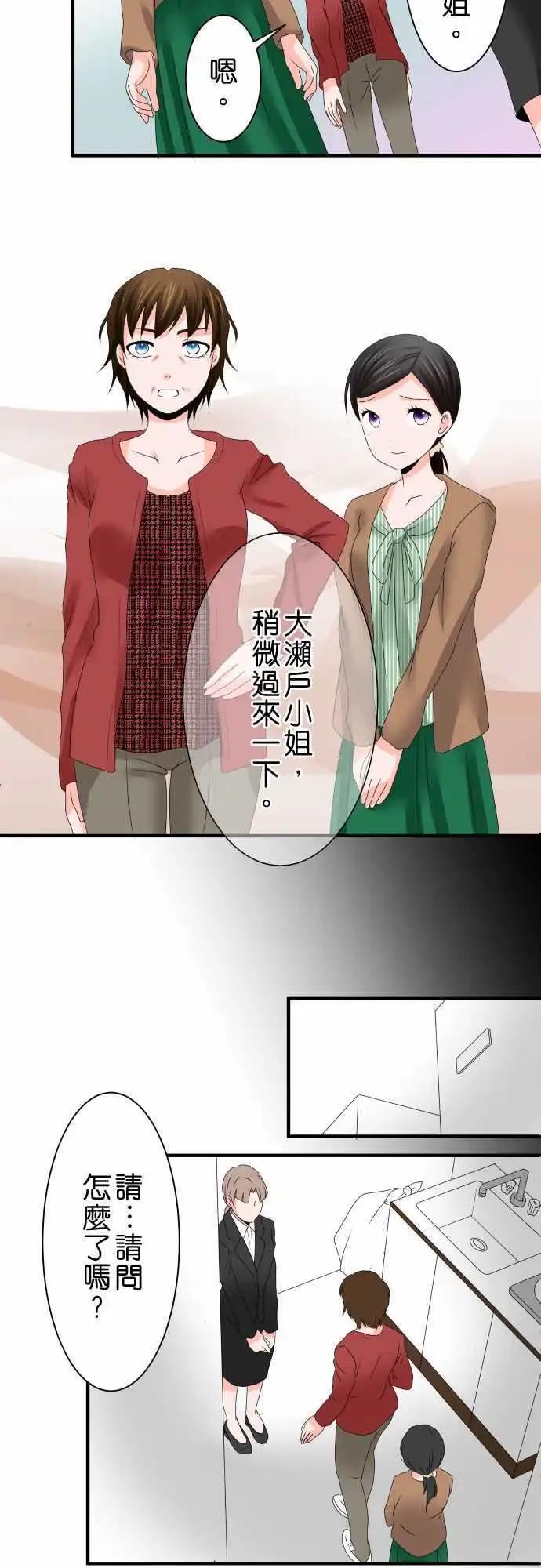 第40话 大濑户翠119