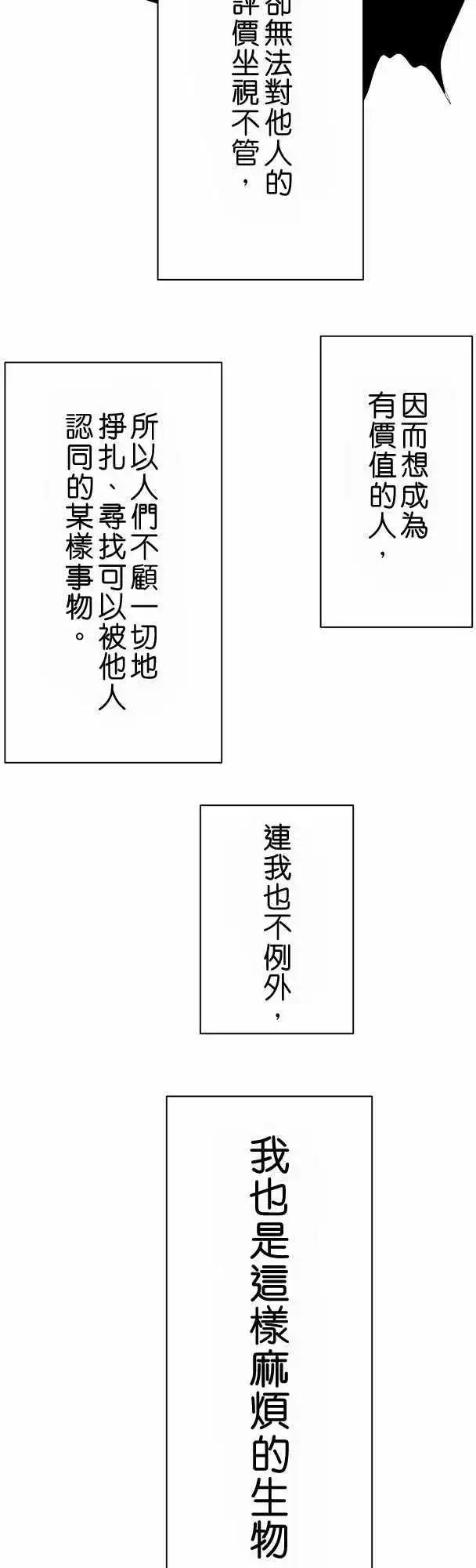 第40话 大濑户翠12