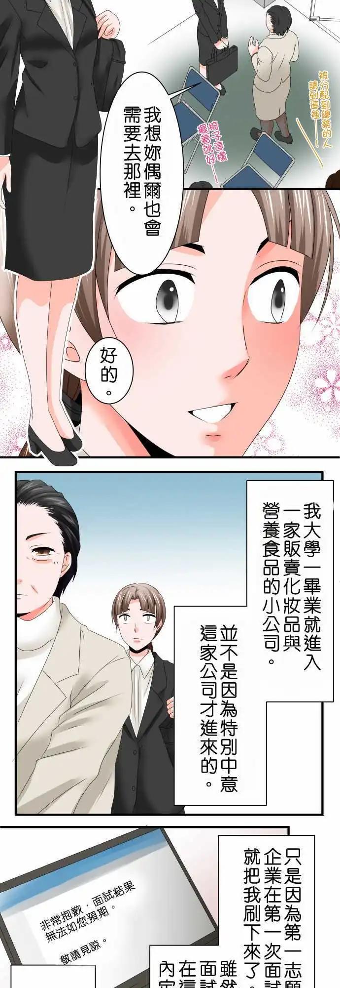 第40话 大濑户翠14