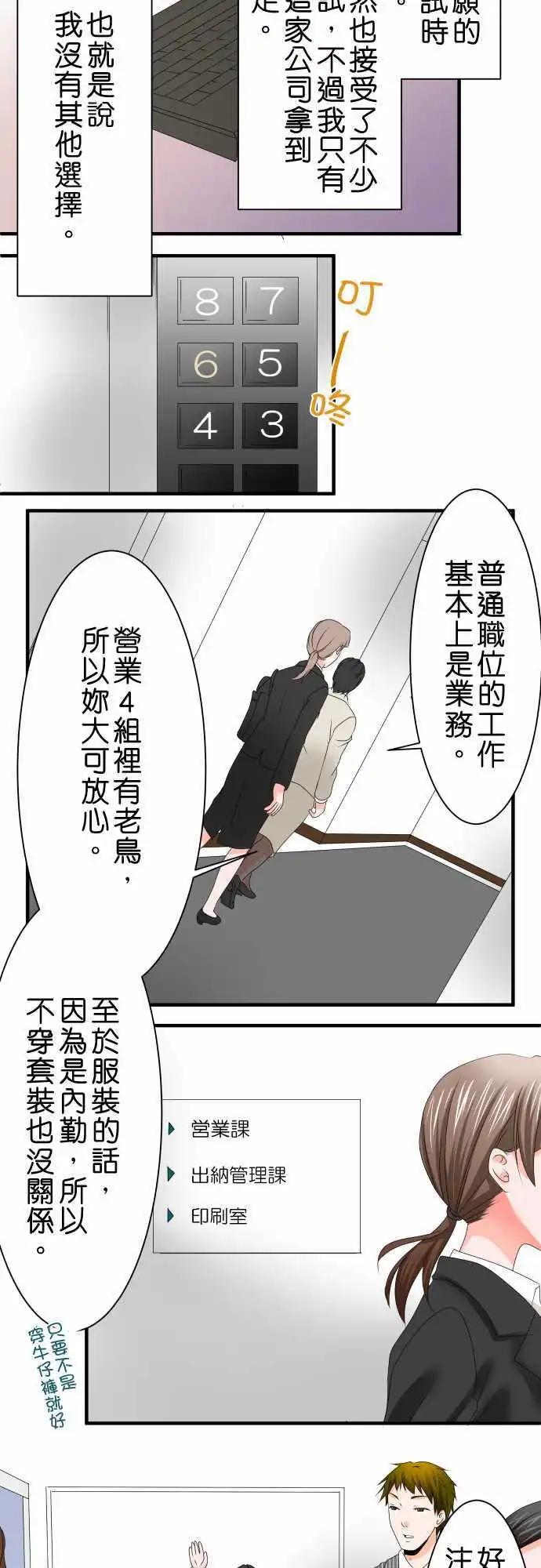 第40话 大濑户翠15