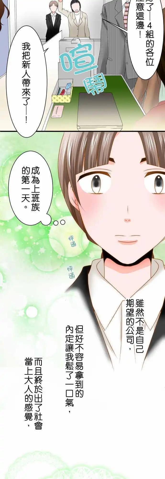 第40话 大濑户翠16