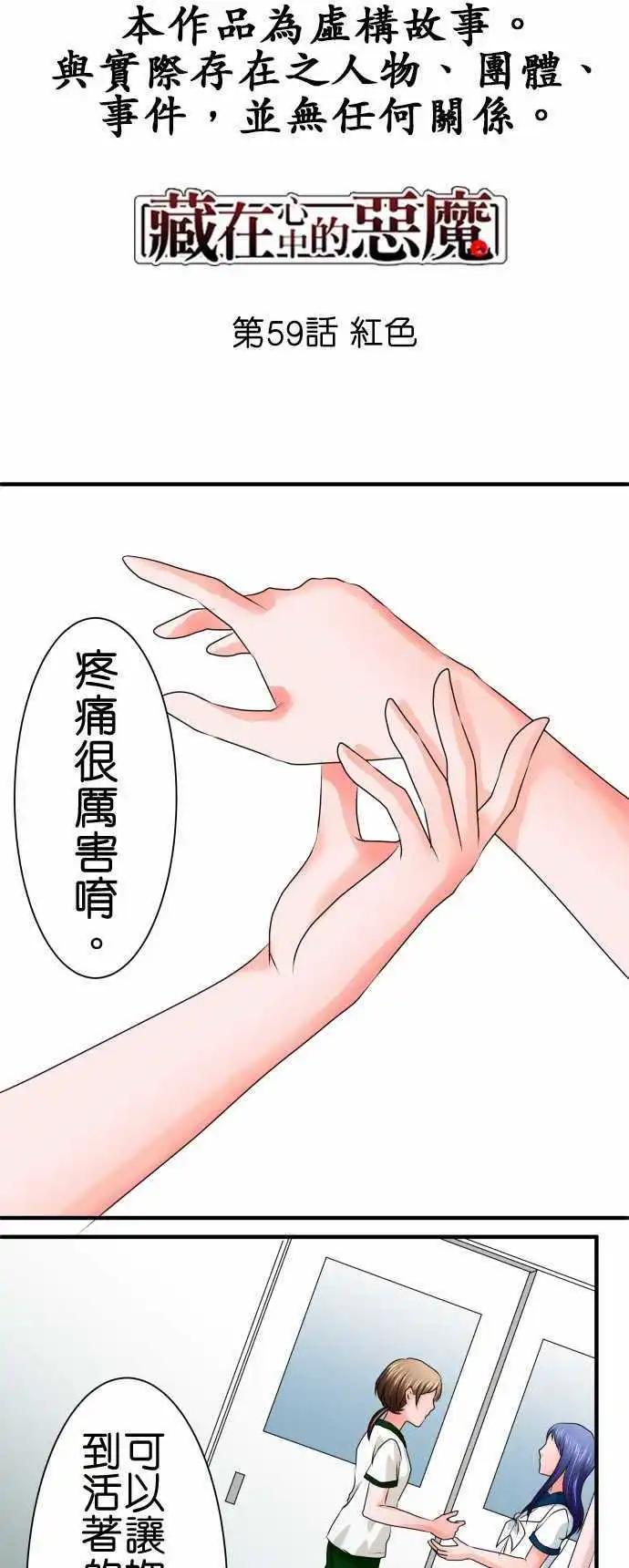 第59话 红色0