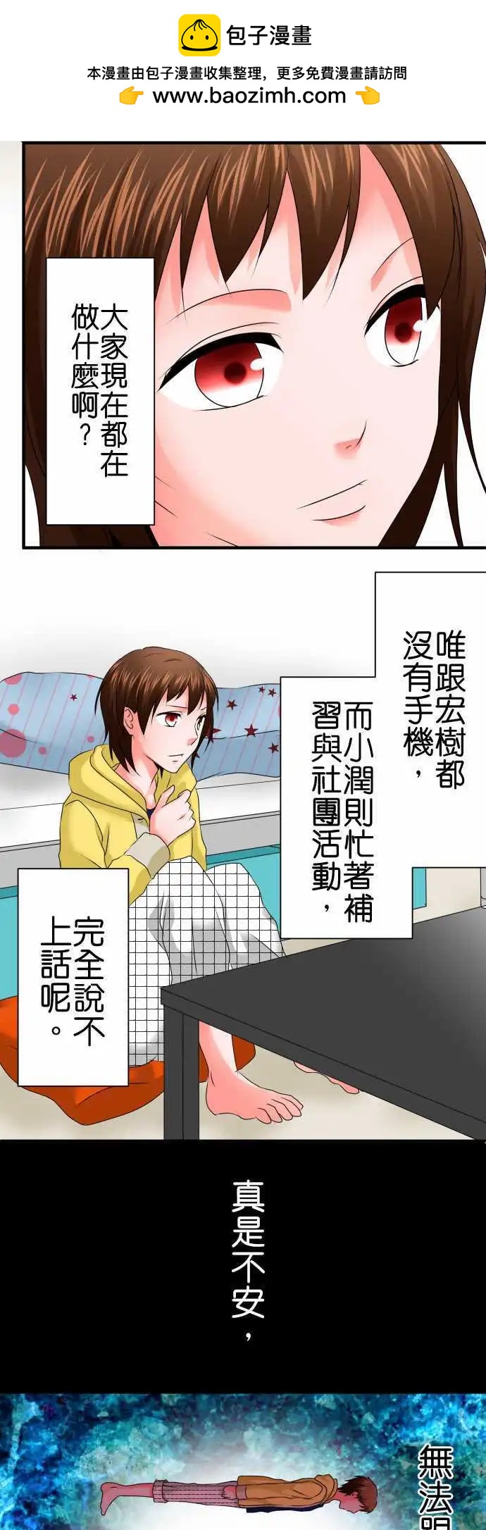 第62话 荣千翔子32