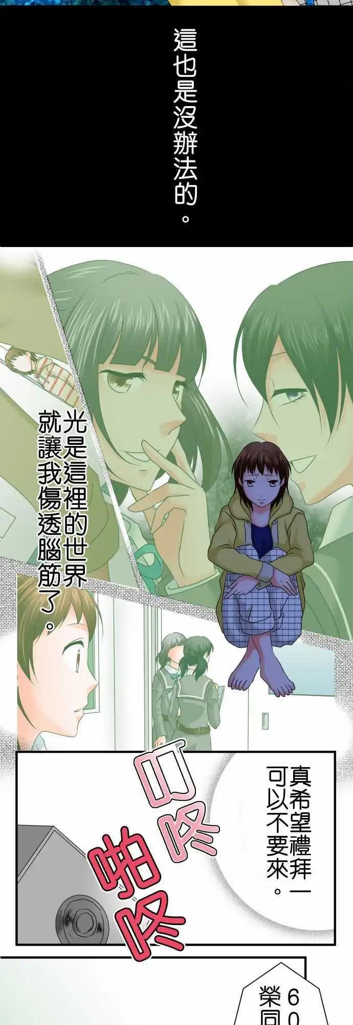 第62话 荣千翔子34