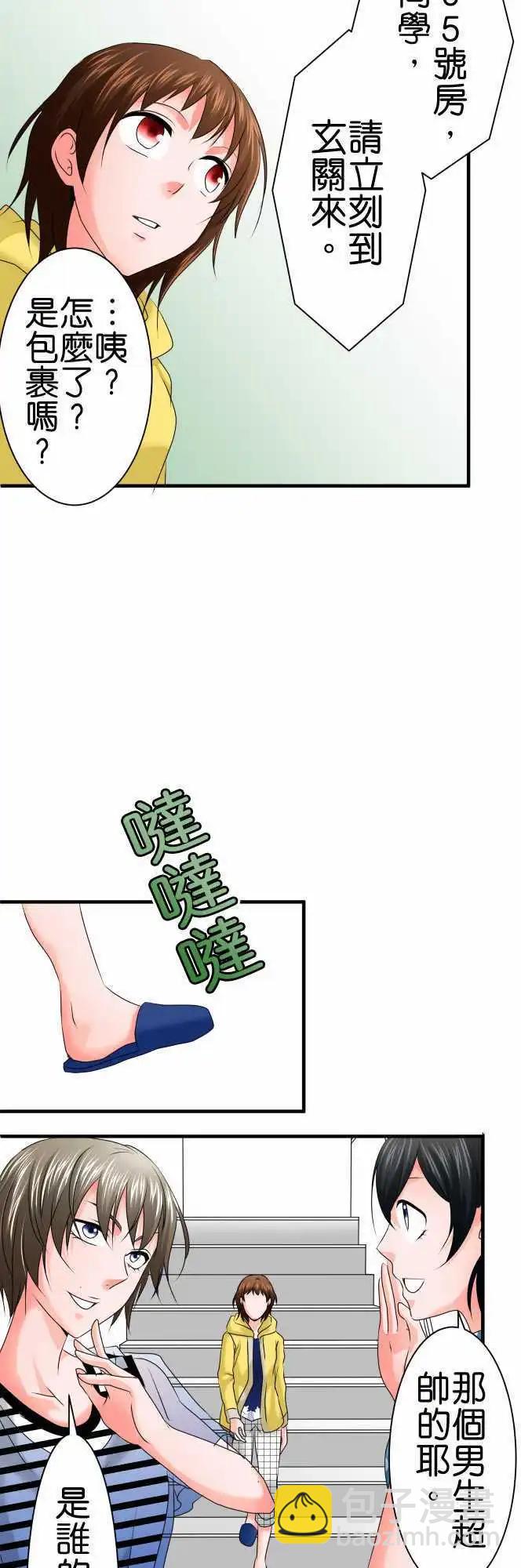 第62话 荣千翔子35