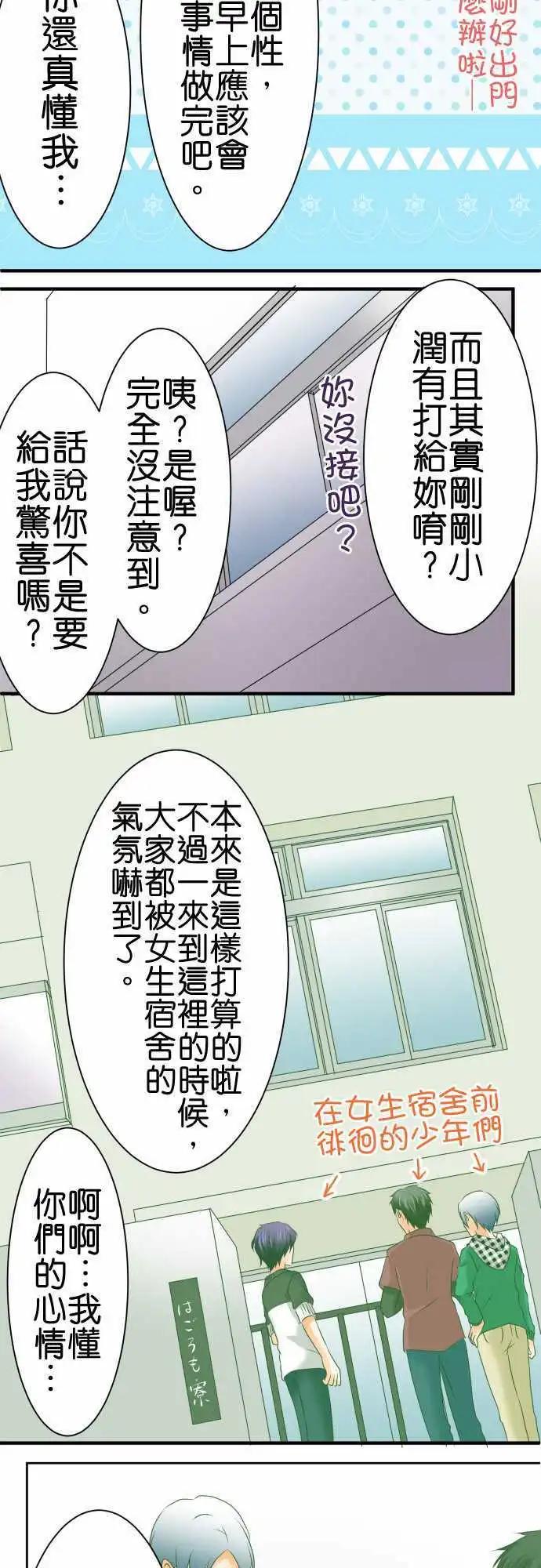 第62话 荣千翔子38