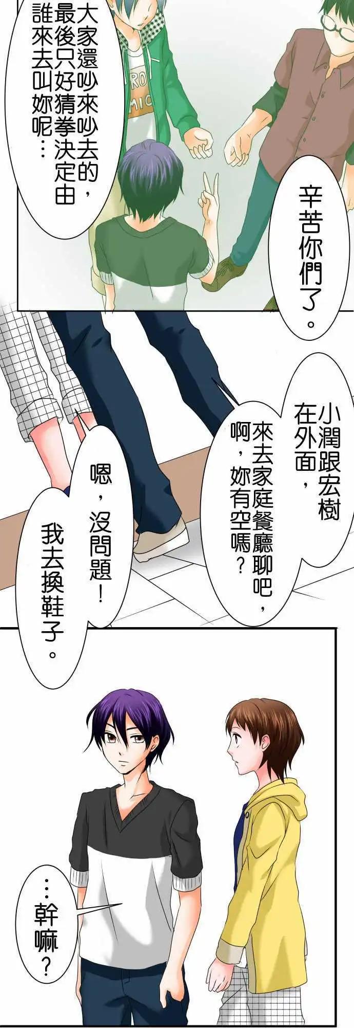第62话 荣千翔子39