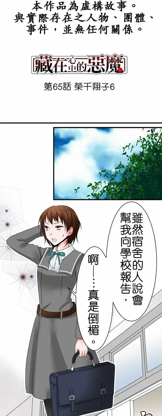 第65话 荣千翔子60