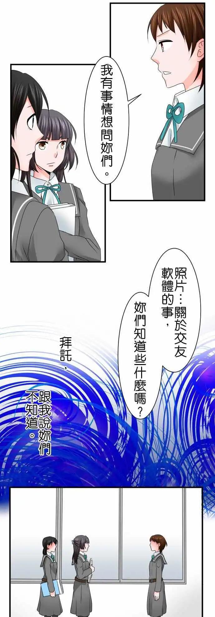 第65话 荣千翔子610