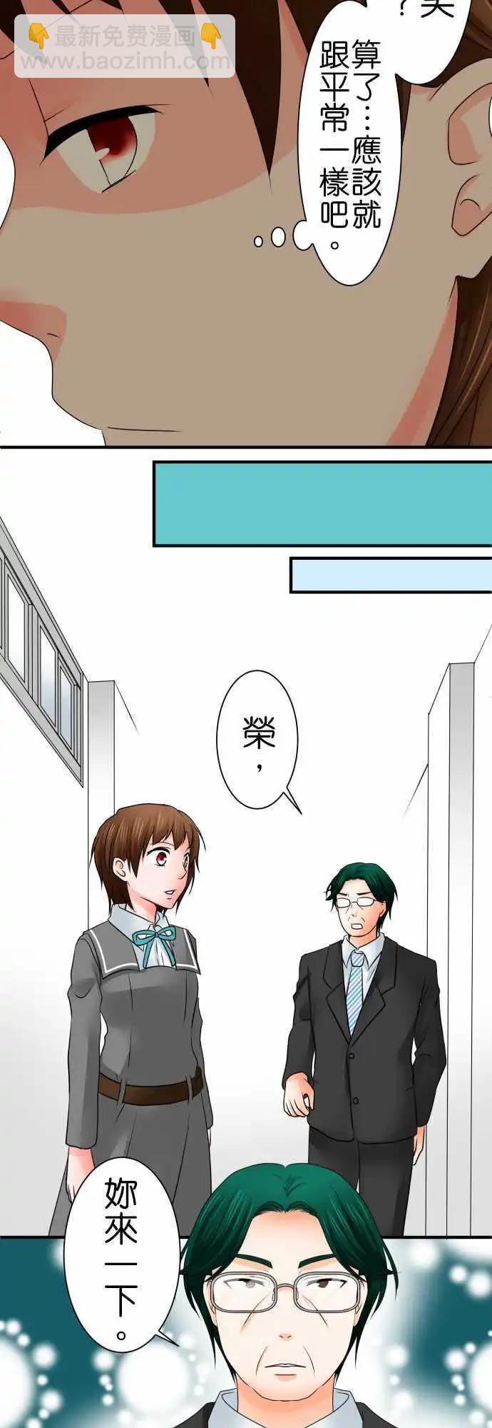 第65话 荣千翔子63