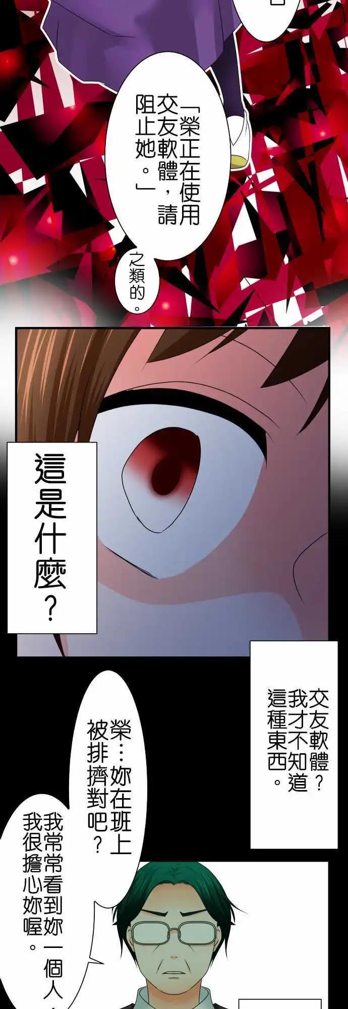 第65话 荣千翔子66