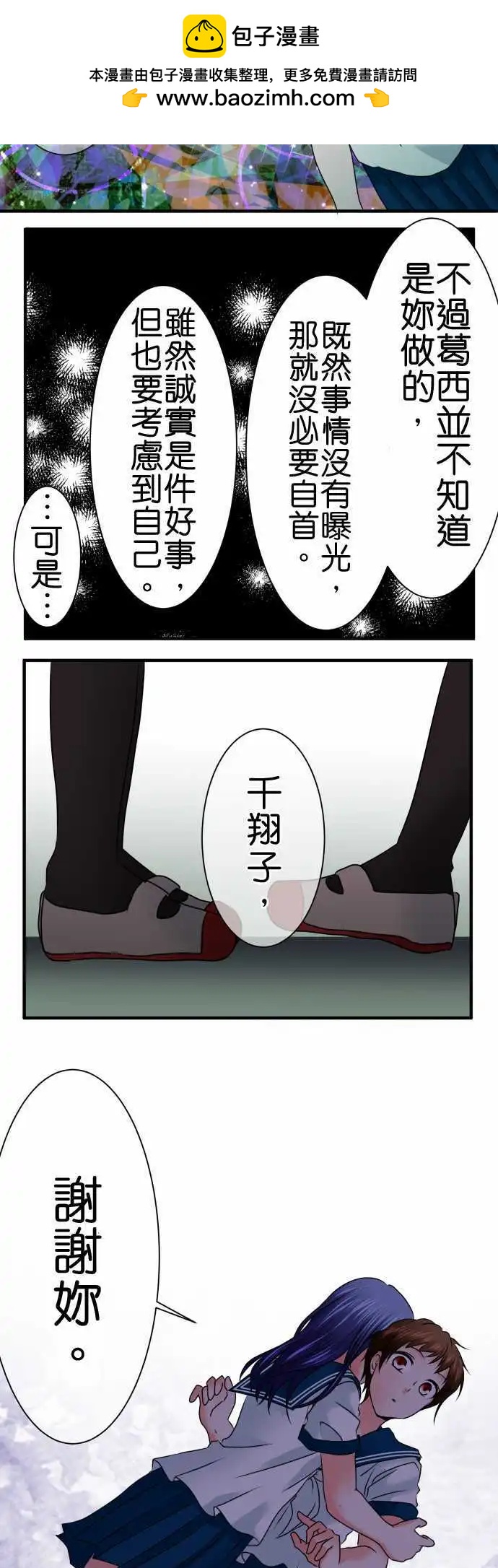 第85话 秘密1