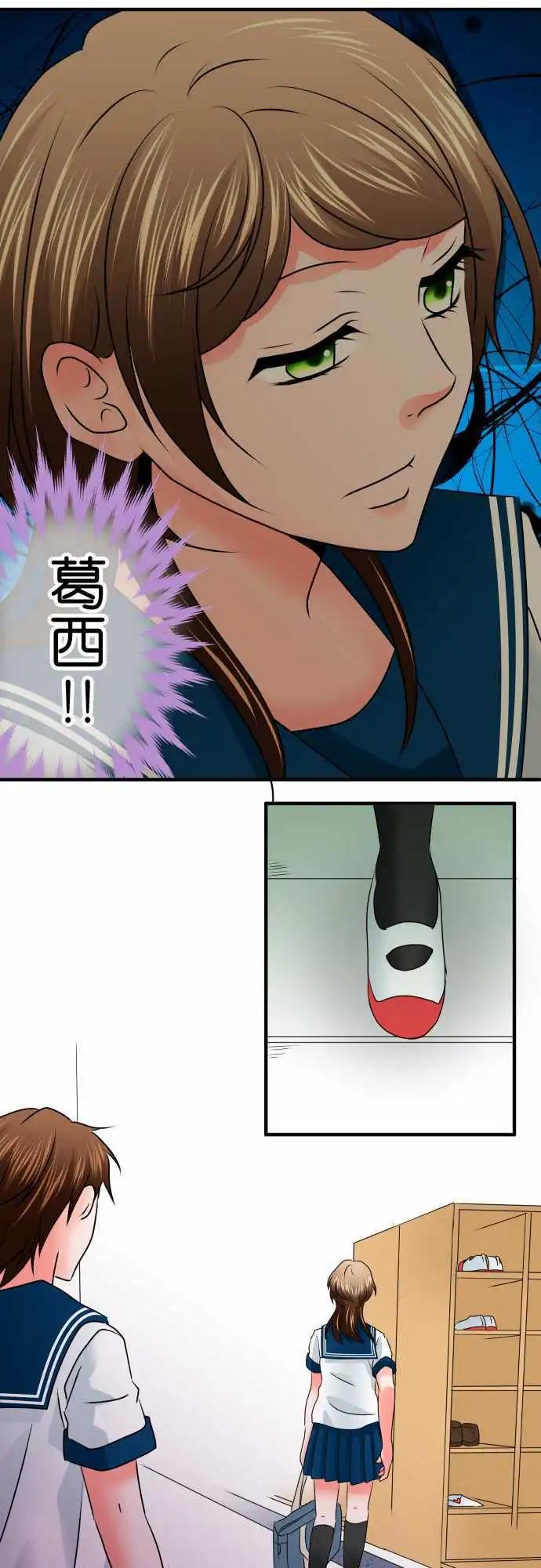 第85话 秘密10