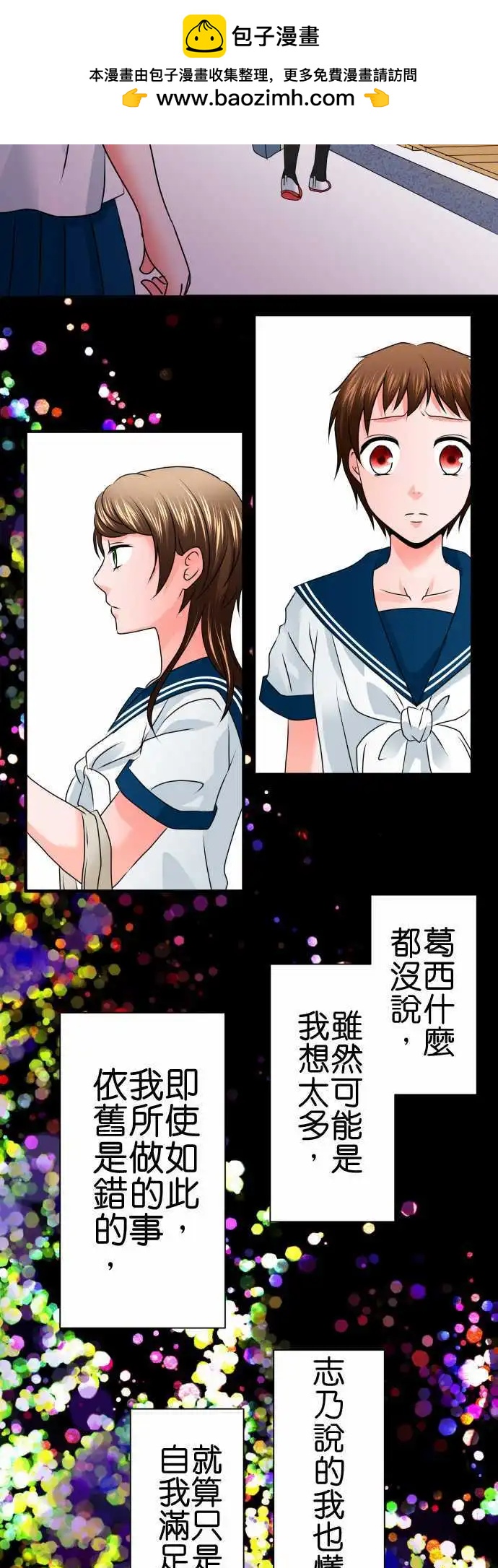 第85话 秘密11