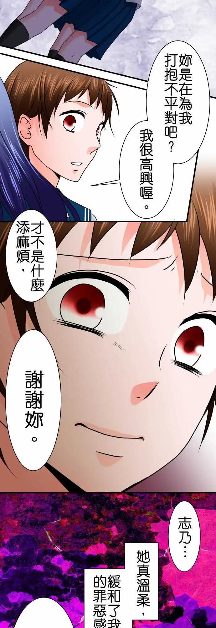 第85话 秘密2