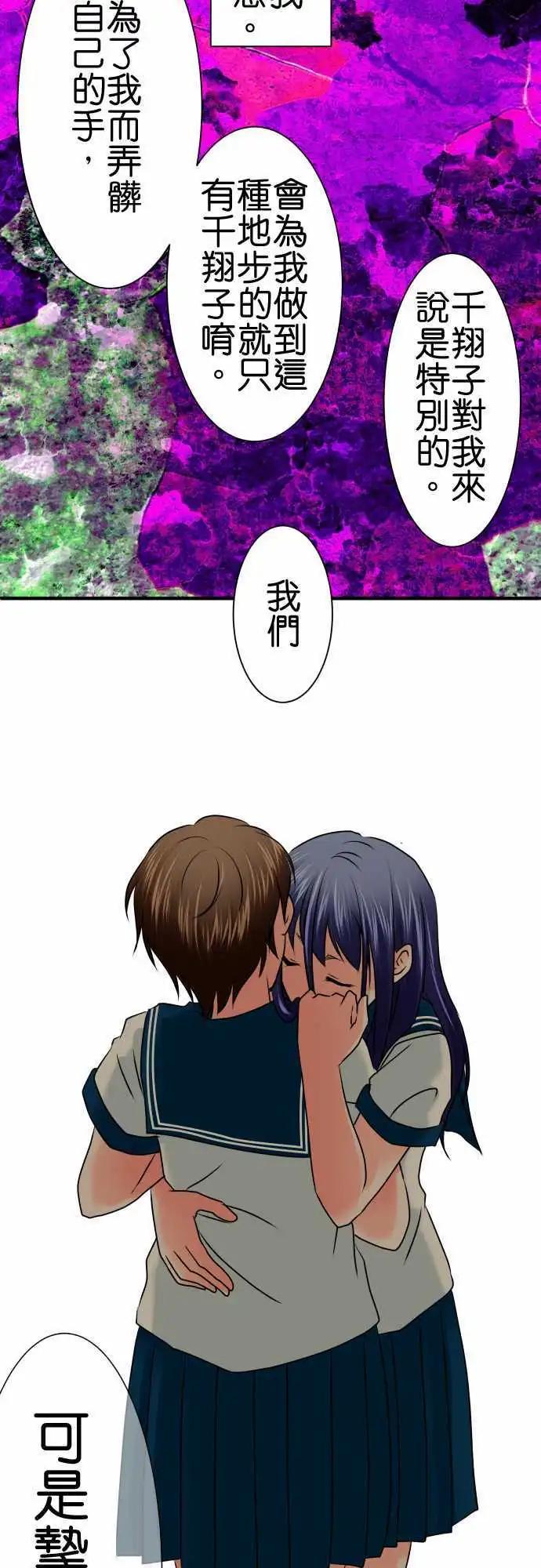 第85话 秘密3