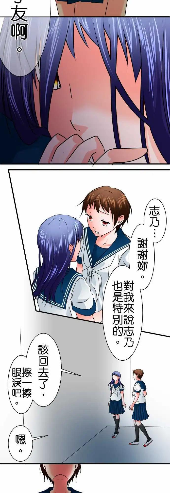 第85话 秘密4