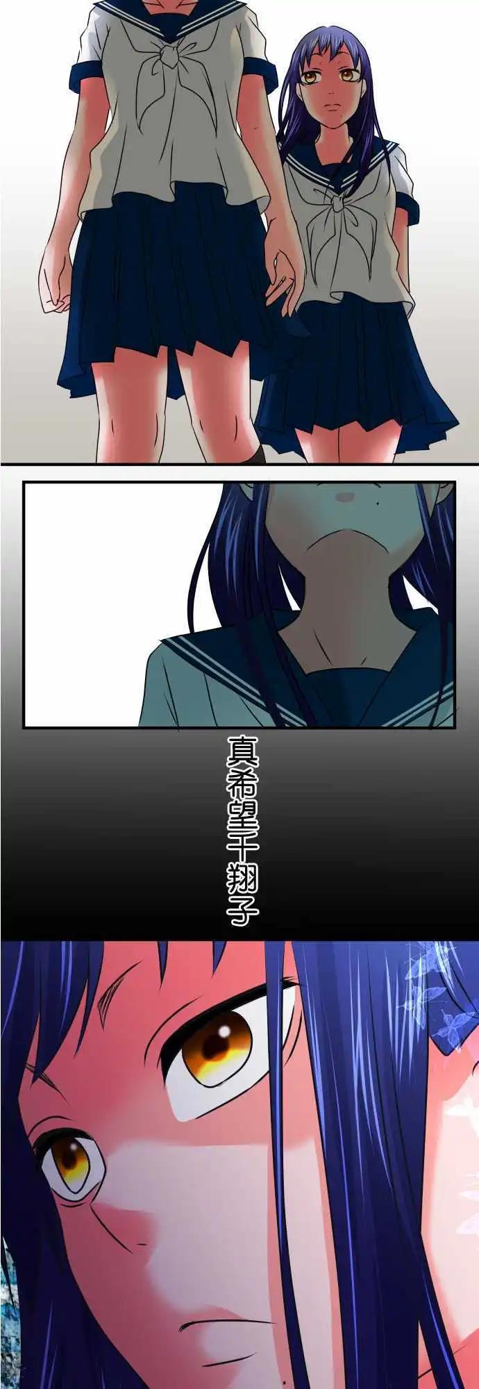 第85话 秘密5