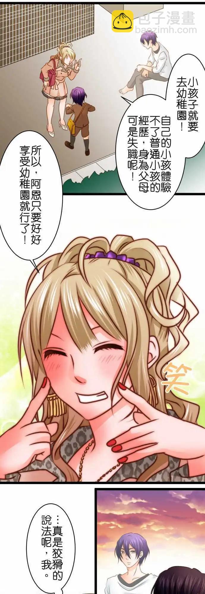 第113话 Only one 211