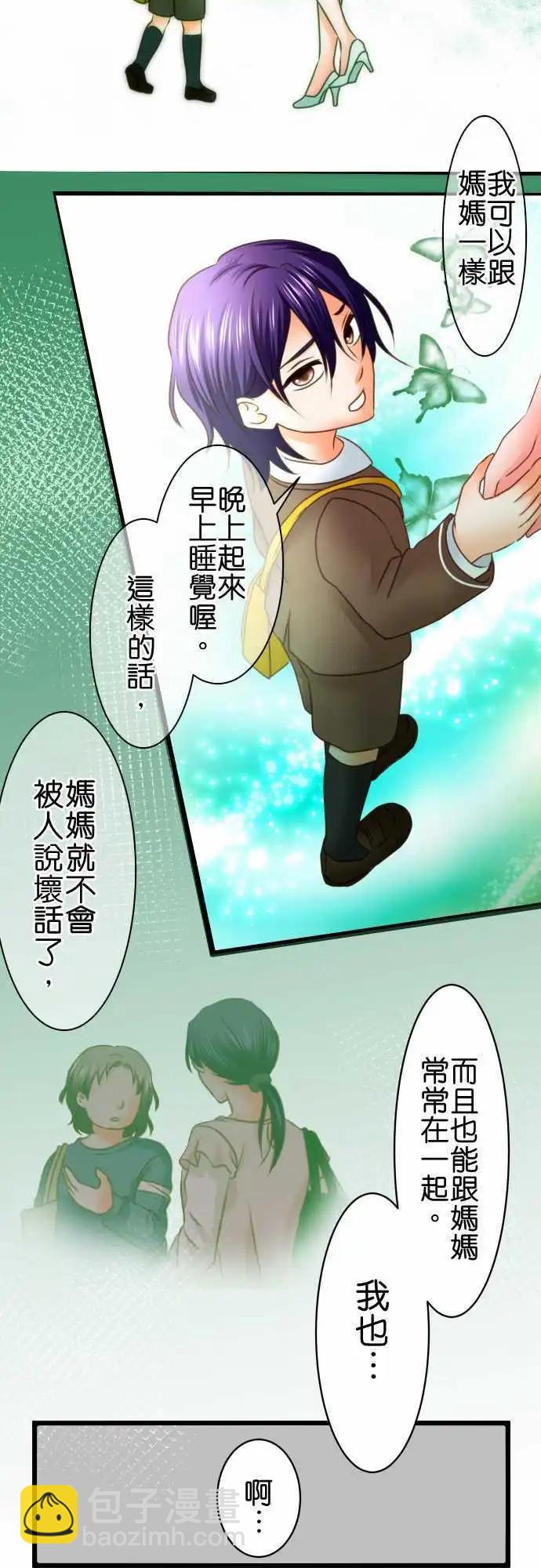 第113话 Only one 29