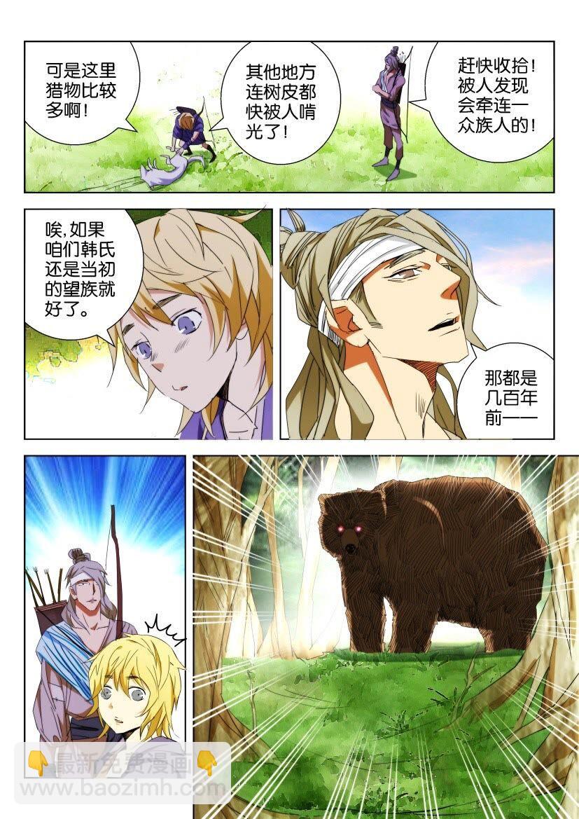 1 第01话 祸起歌谣10