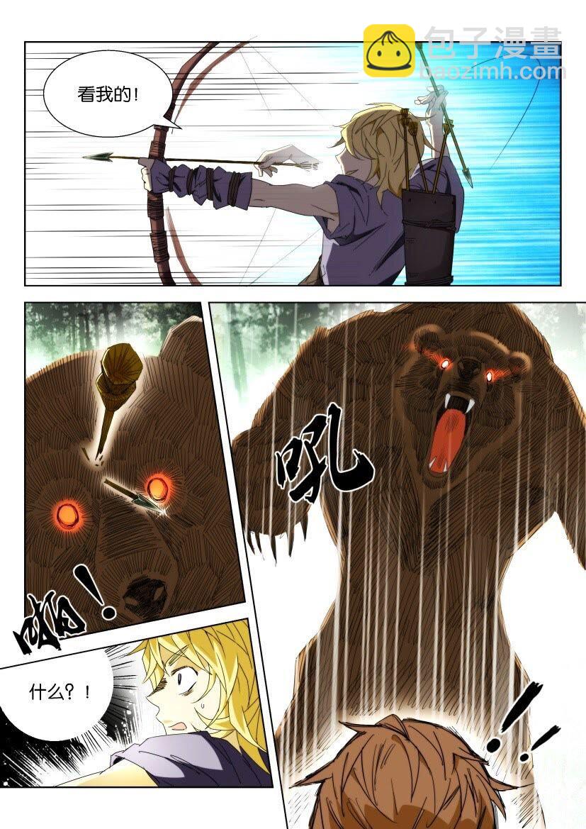 1 第01话 祸起歌谣11