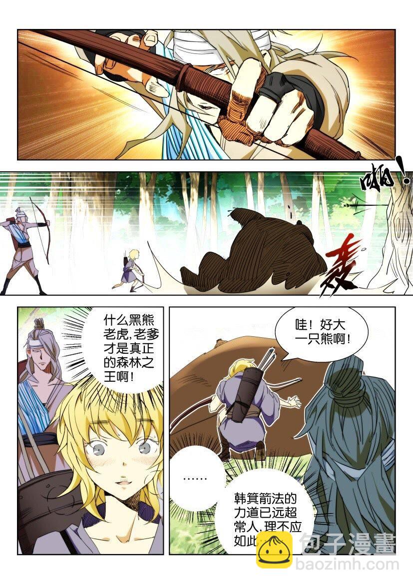 1 第01话 祸起歌谣13
