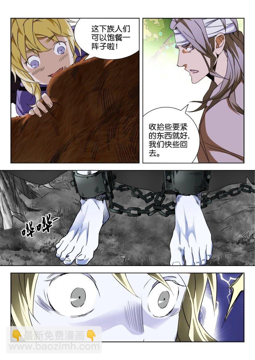 1 第01话 祸起歌谣14