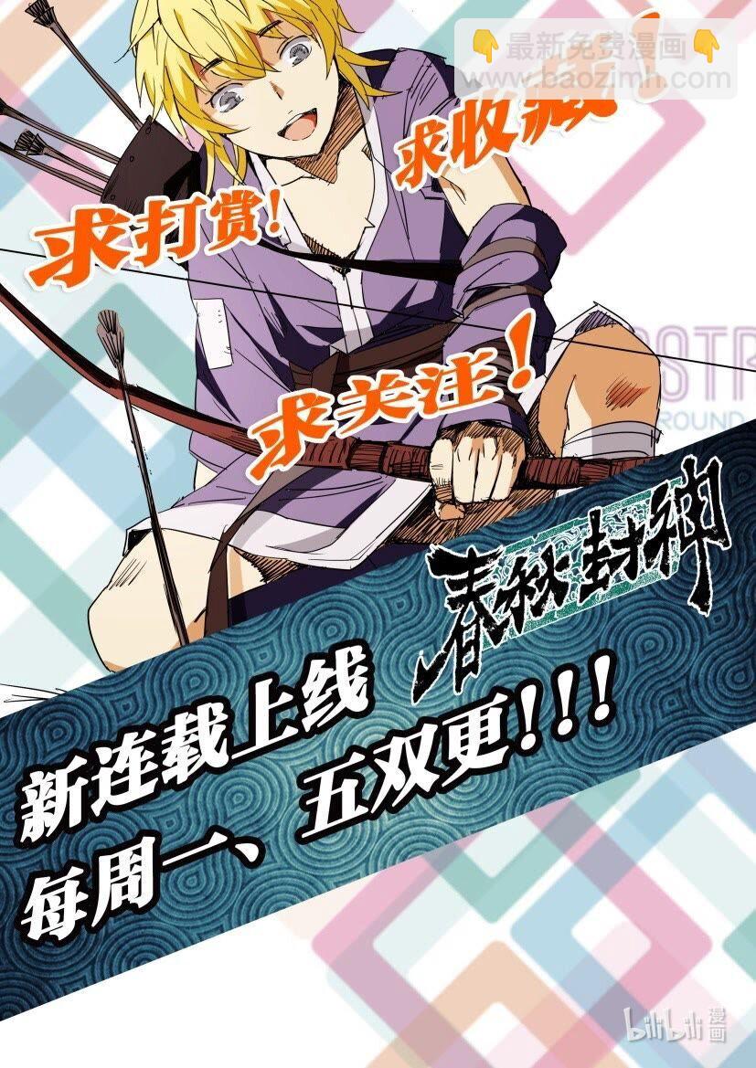 1 第01话 祸起歌谣16