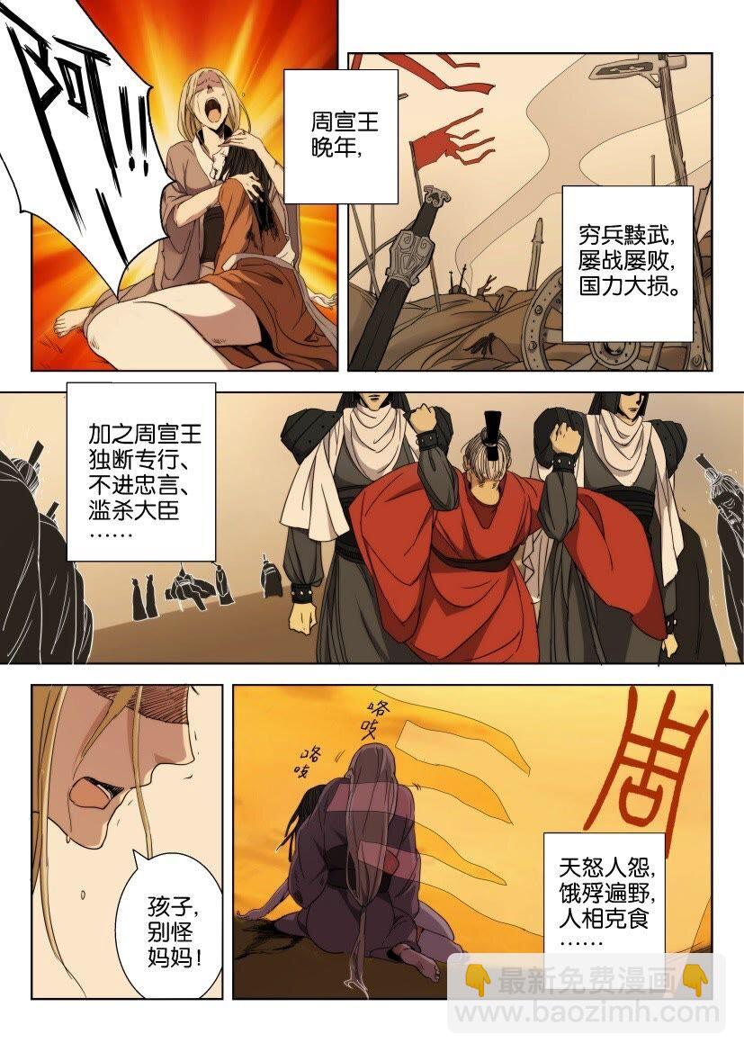 1 第01话 祸起歌谣2