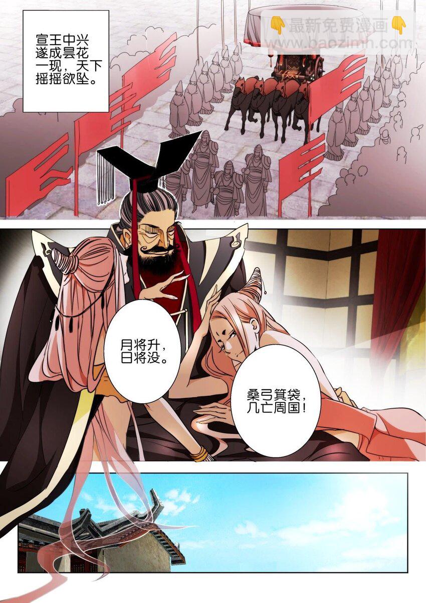 1 第01话 祸起歌谣3