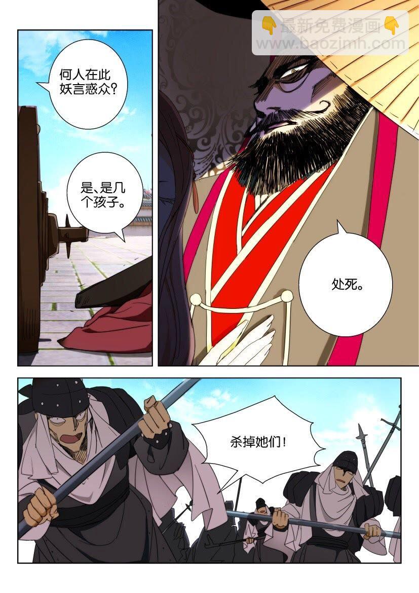 1 第01话 祸起歌谣5