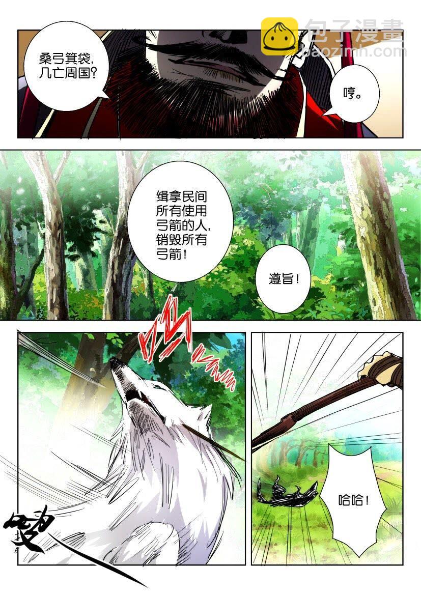 1 第01话 祸起歌谣7