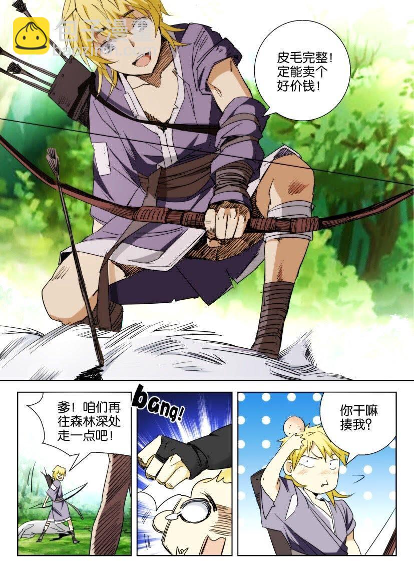 1 第01话 祸起歌谣8