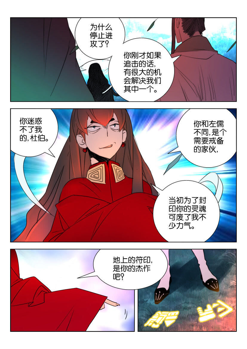 11 第11话 兄弟联手4