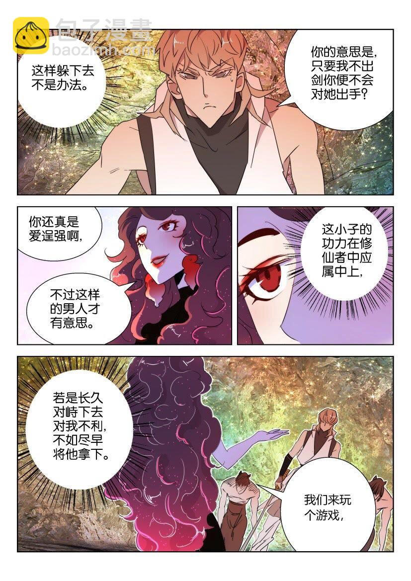 35 第33话 抓到你了5