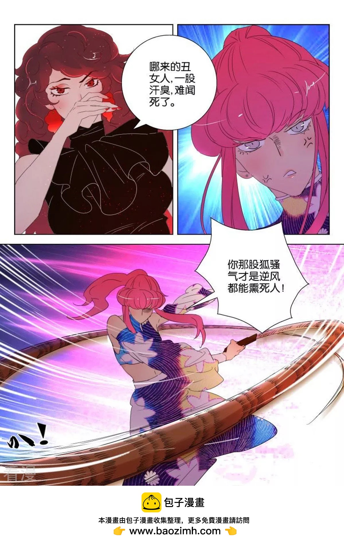 第131话 再见怜嬉10