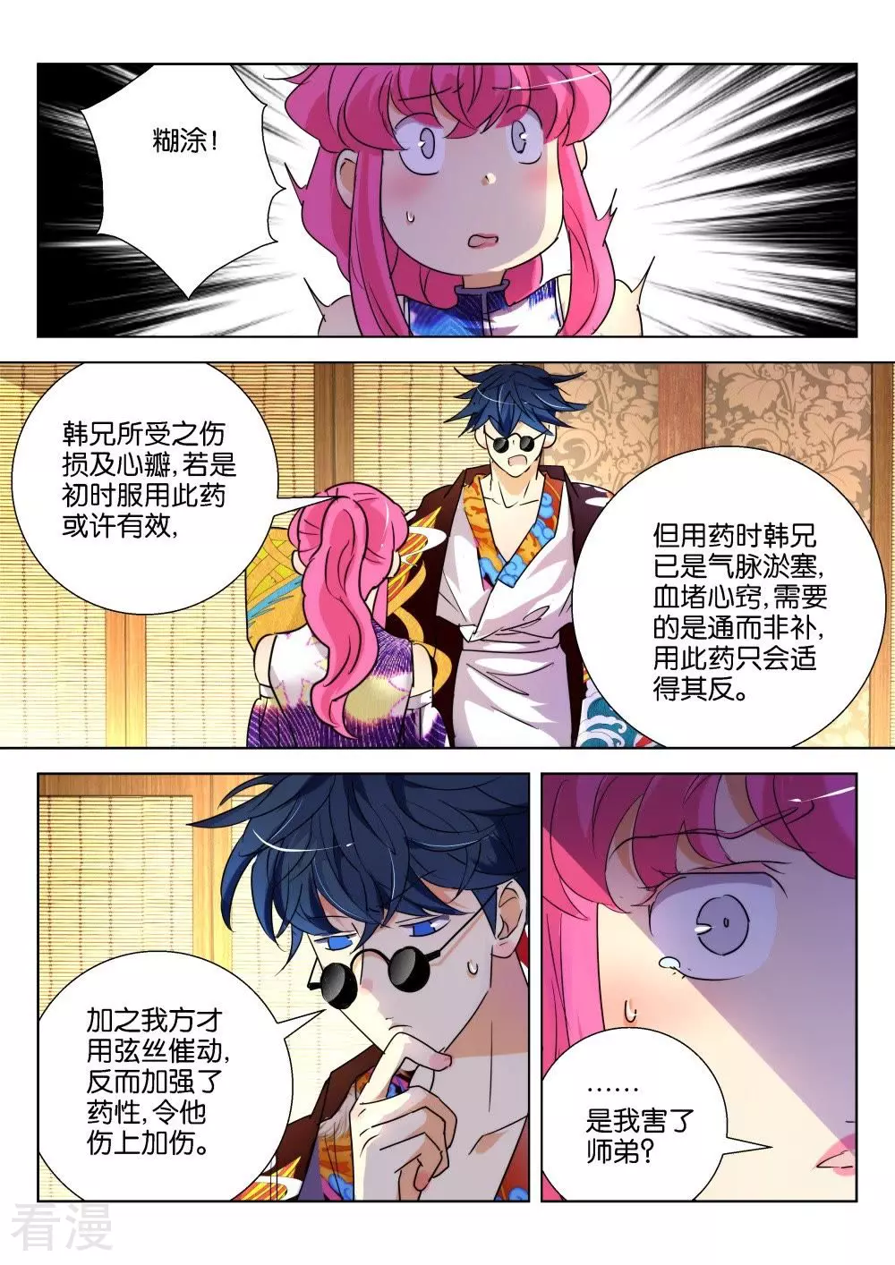 第180话 药引6