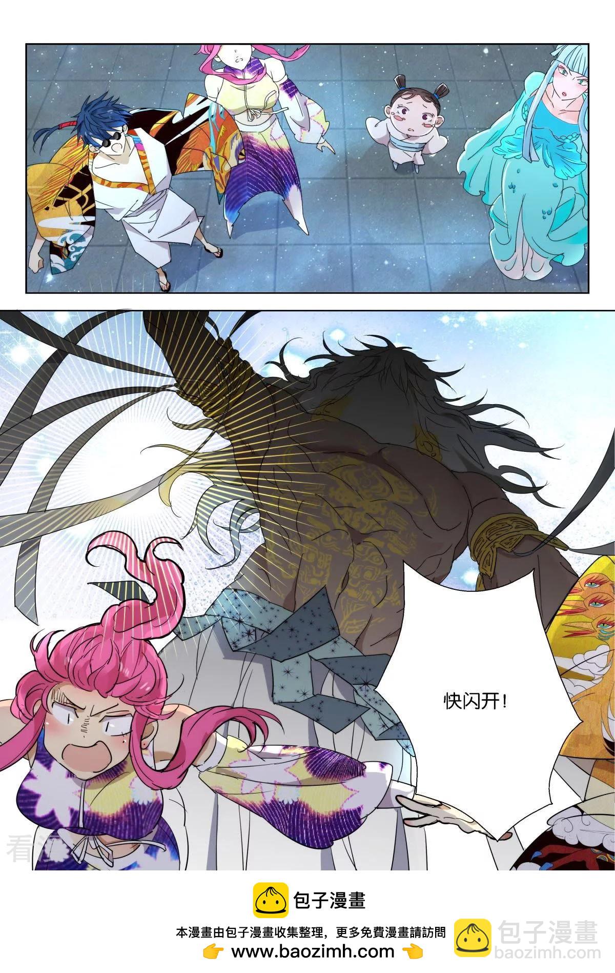 第216话 式神（一）10