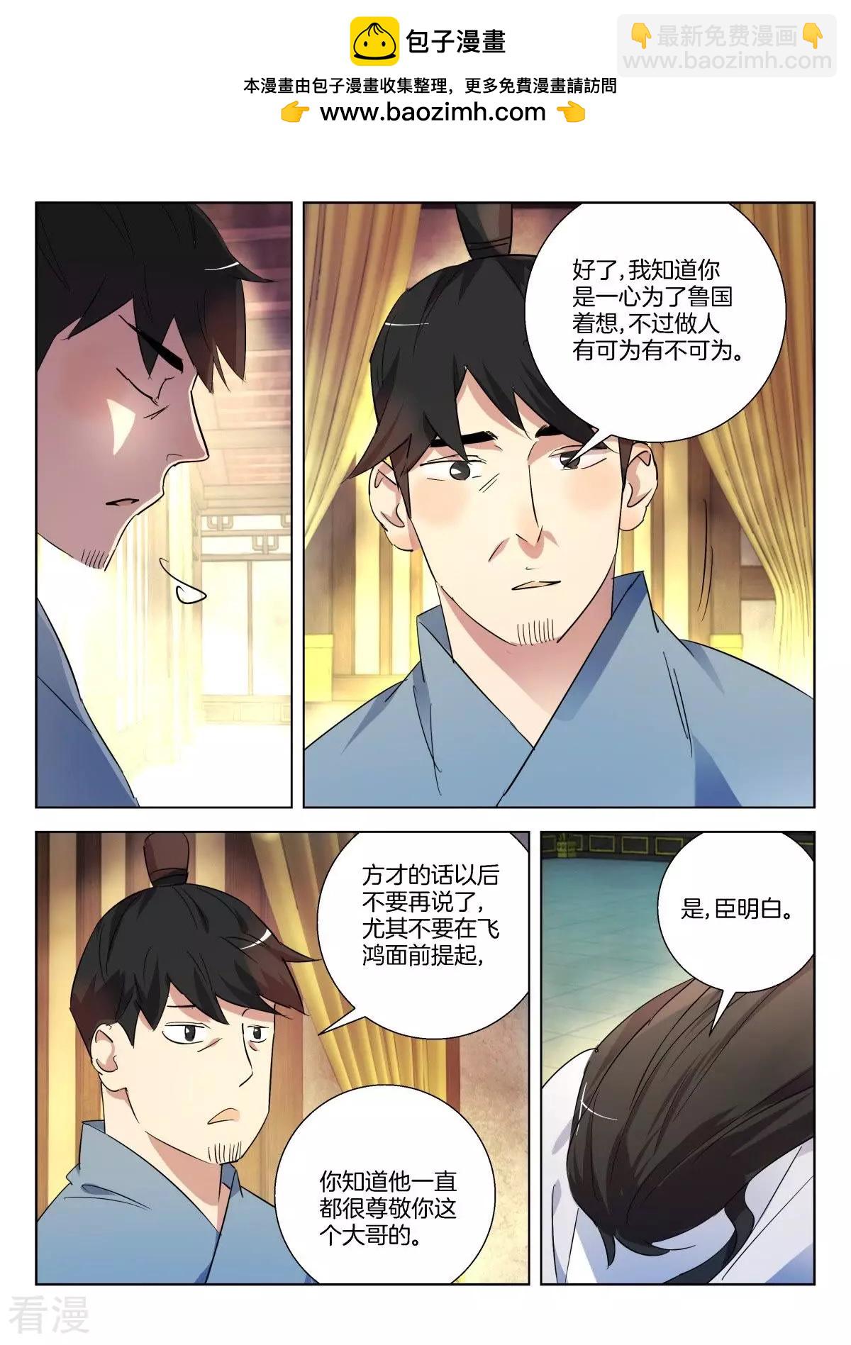 第311话 野菜粥1